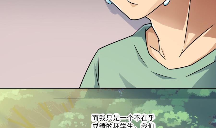 都是黑丝惹的祸33话 朵儿对不起
