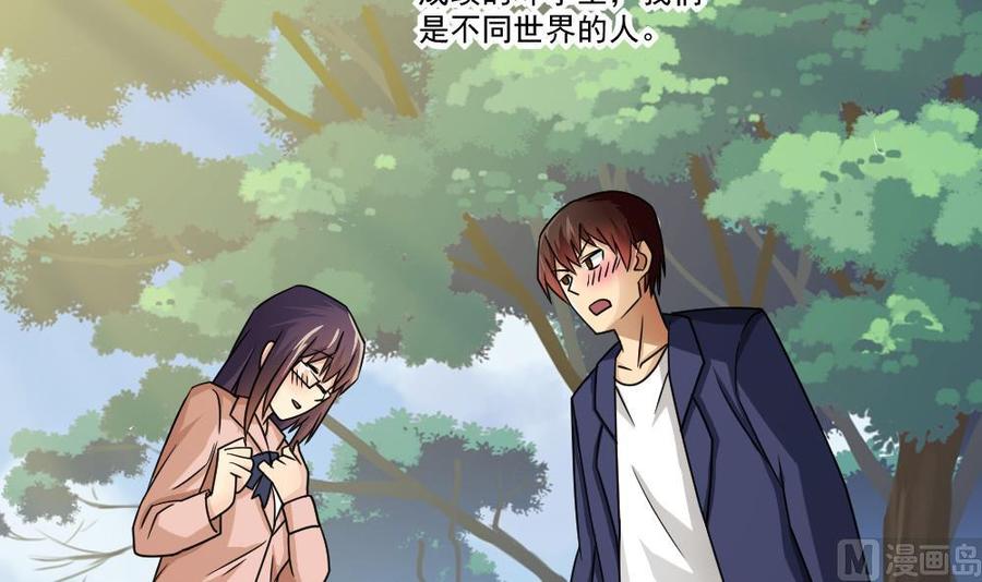 都是黑丝惹的祸33话 朵儿对不起