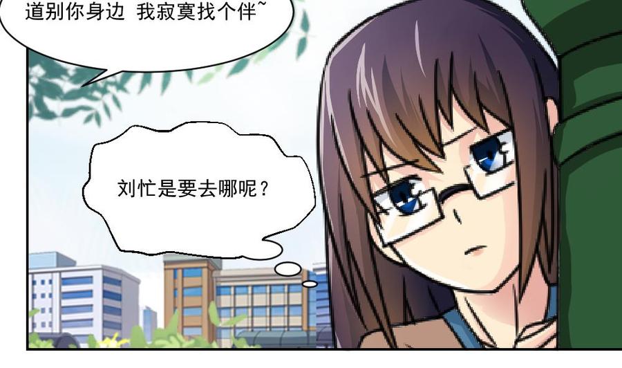 都是黑丝惹的祸33话 朵儿对不起