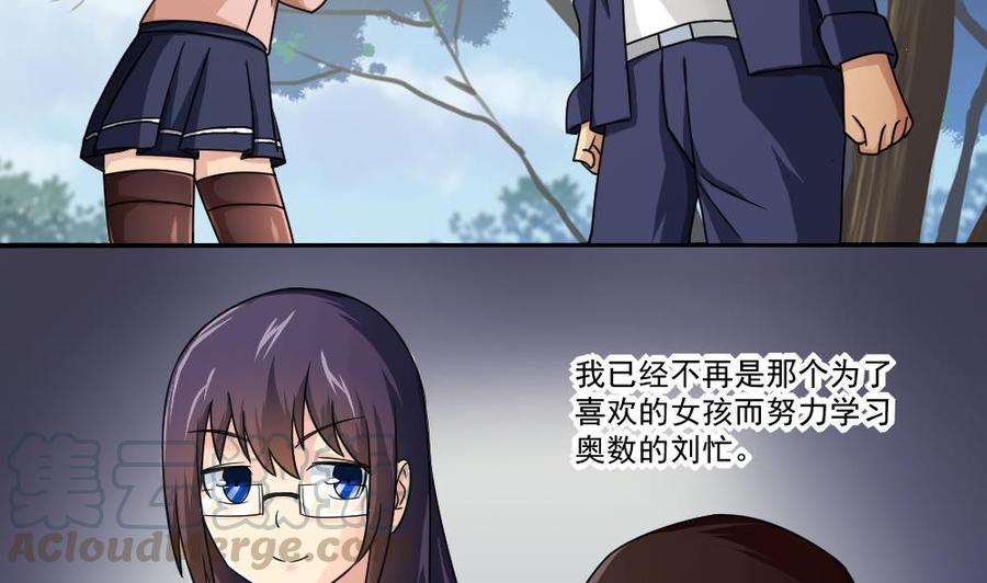 都是黑丝惹的祸33话 朵儿对不起