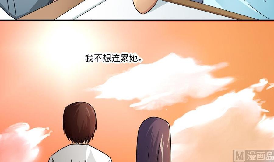 都是黑丝惹的祸33话 朵儿对不起