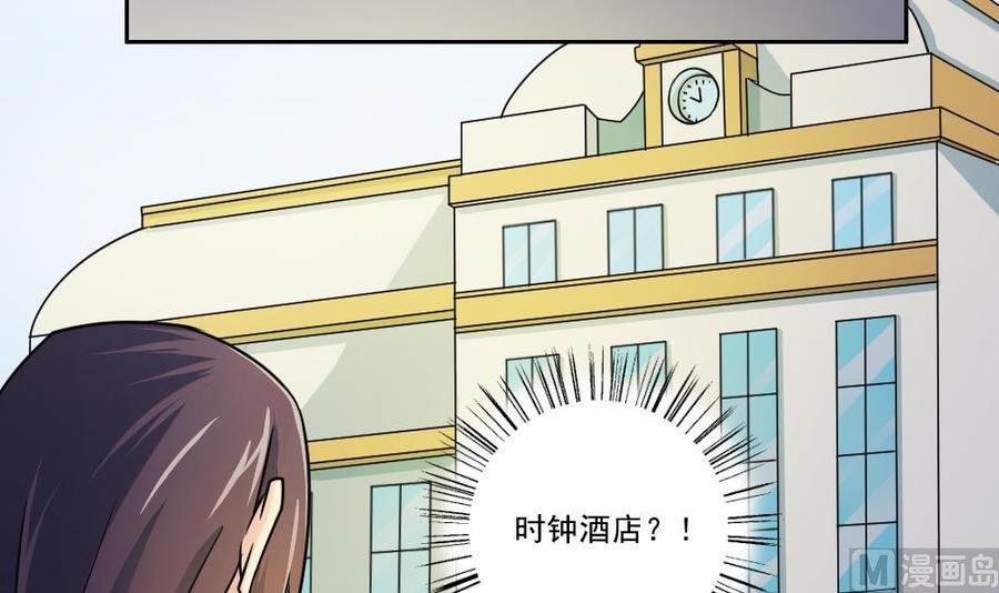 都是黑丝惹的祸33话 朵儿对不起