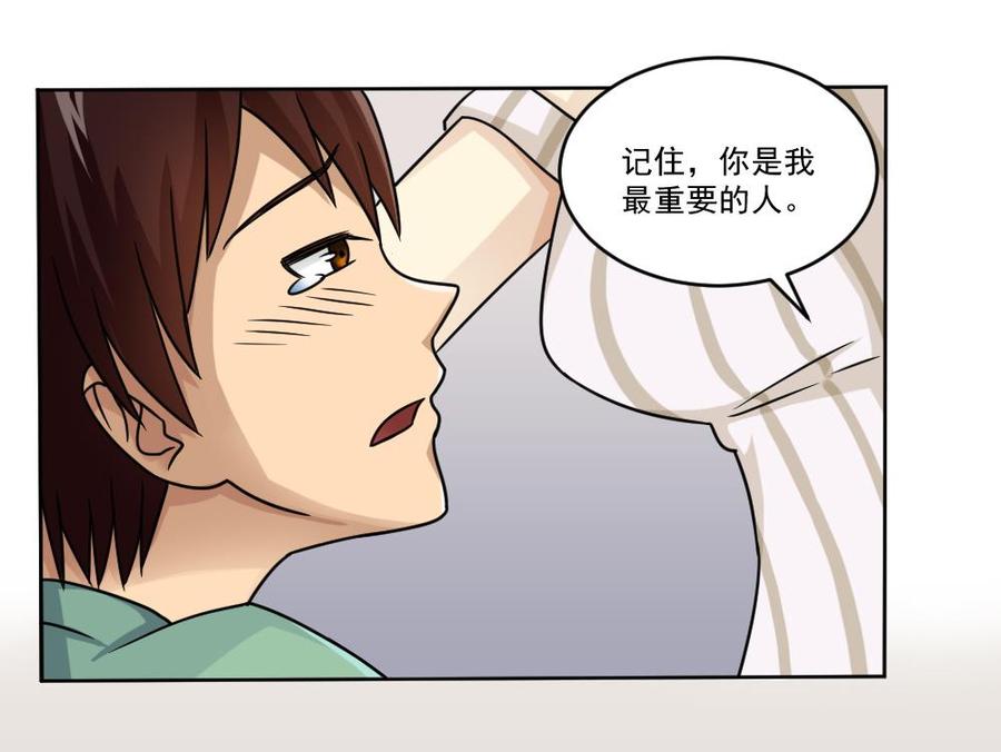 都是黑丝惹的祸34话 最重要的人