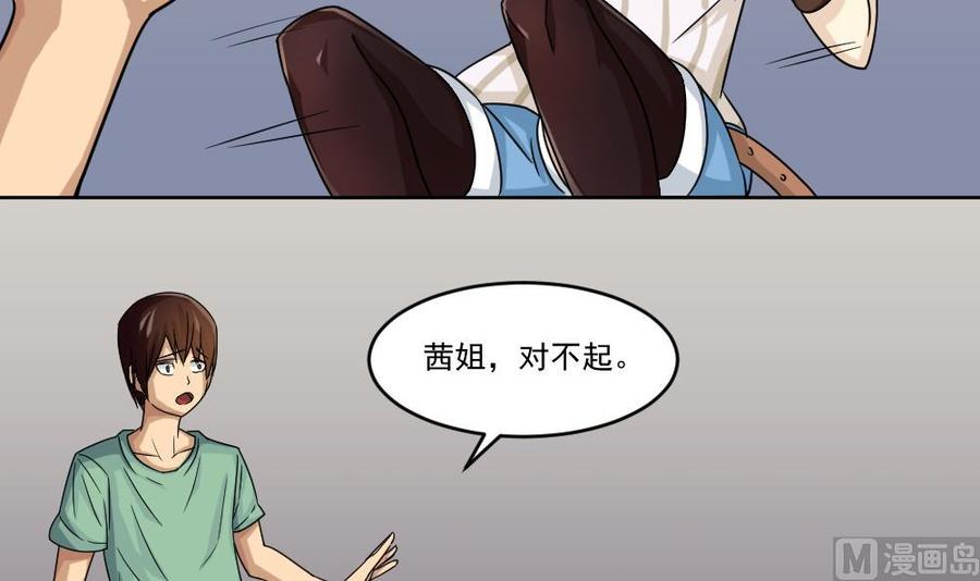 都是黑丝惹的祸34话 最重要的人