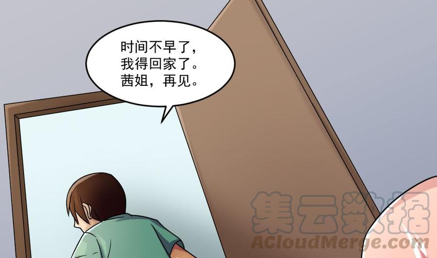 都是黑丝惹的祸34话 最重要的人