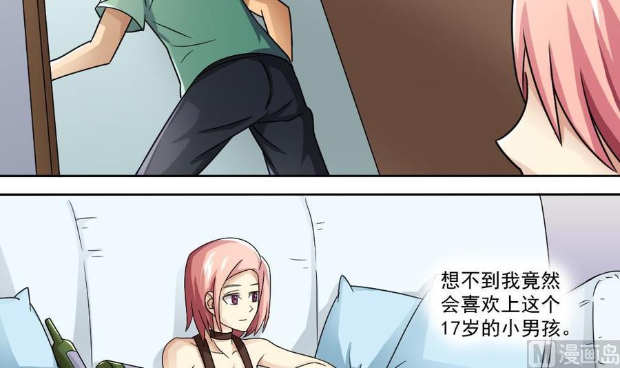 都是黑丝惹的祸34话 最重要的人