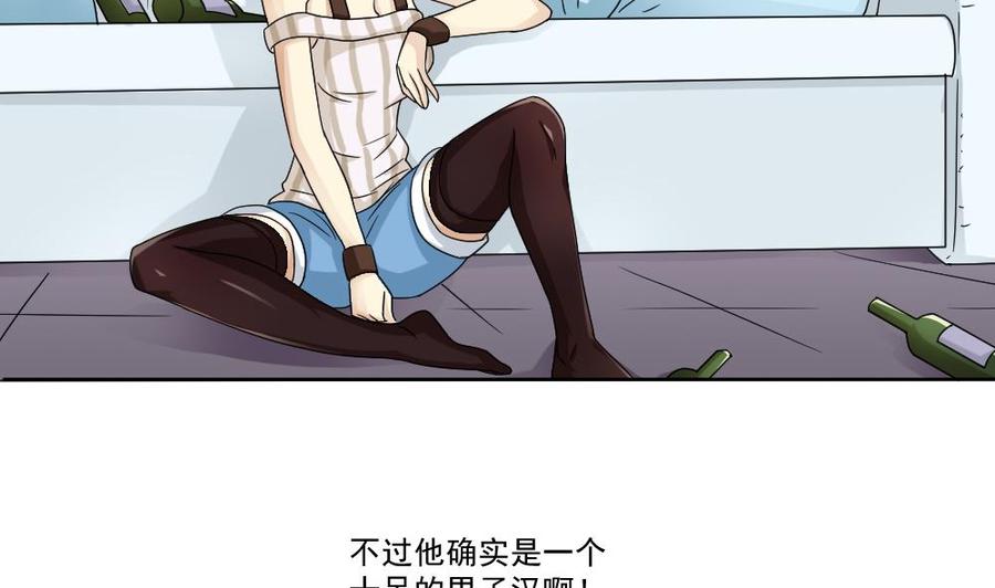 都是黑丝惹的祸34话 最重要的人