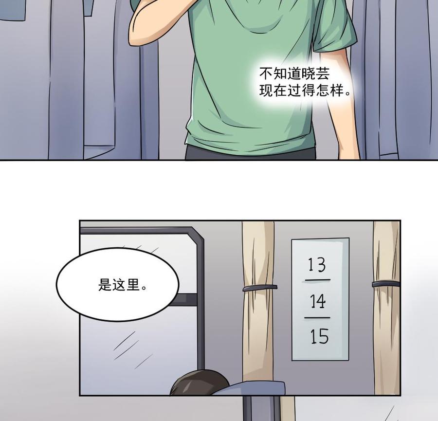 都是黑丝惹的祸34话 最重要的人