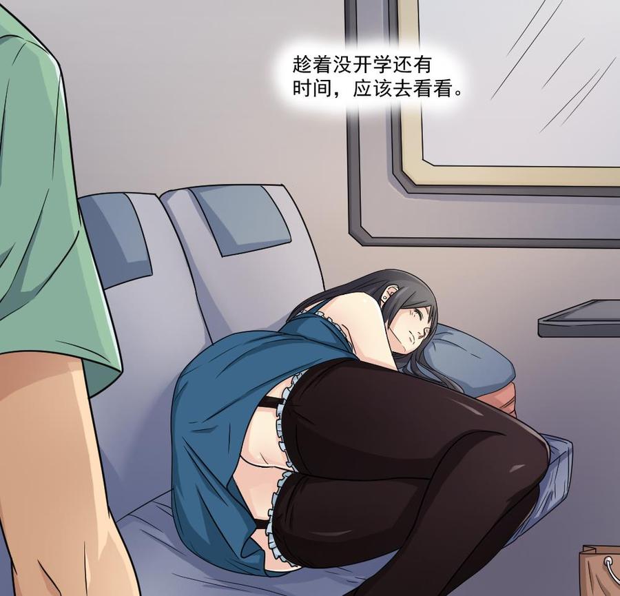 都是黑丝惹的祸34话 最重要的人