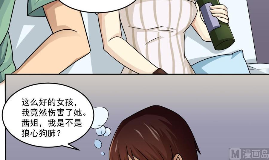 都是黑丝惹的祸34话 最重要的人