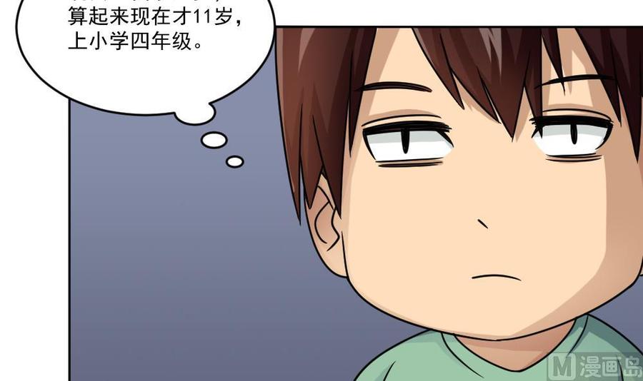 都是黑丝惹的祸34话 最重要的人