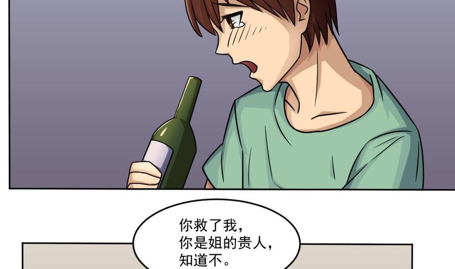 都是黑丝惹的祸34话 最重要的人
