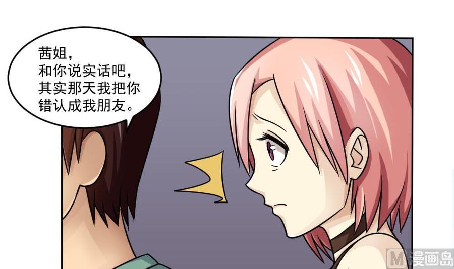 都是黑丝惹的祸34话 最重要的人