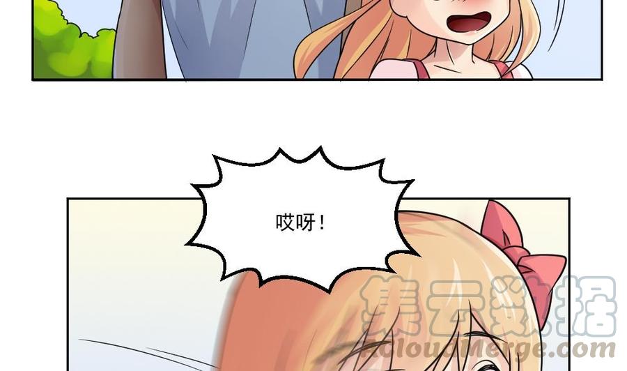 都是黑丝惹的祸35话 珍惜眼前人