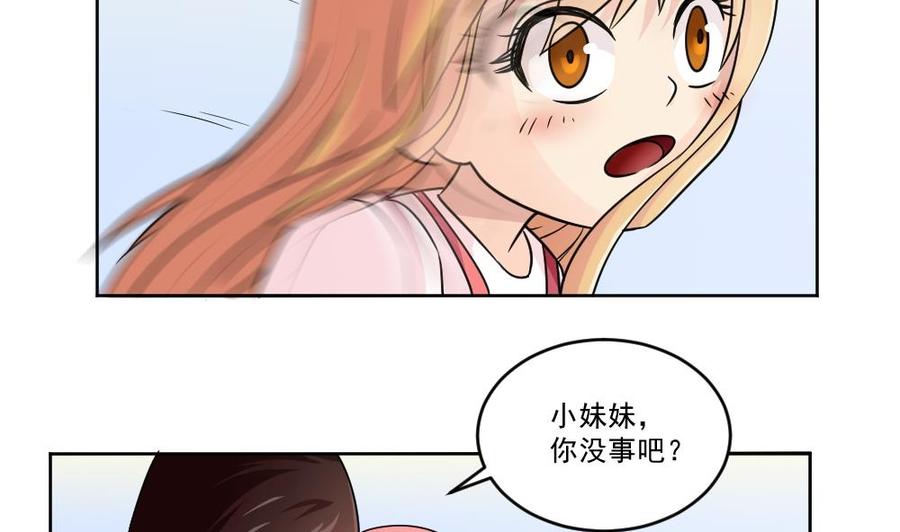 都是黑丝惹的祸35话 珍惜眼前人