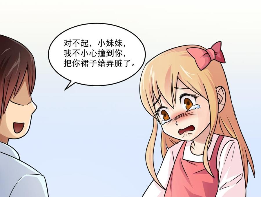 都是黑丝惹的祸35话 珍惜眼前人