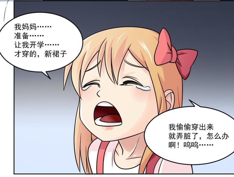 都是黑丝惹的祸35话 珍惜眼前人