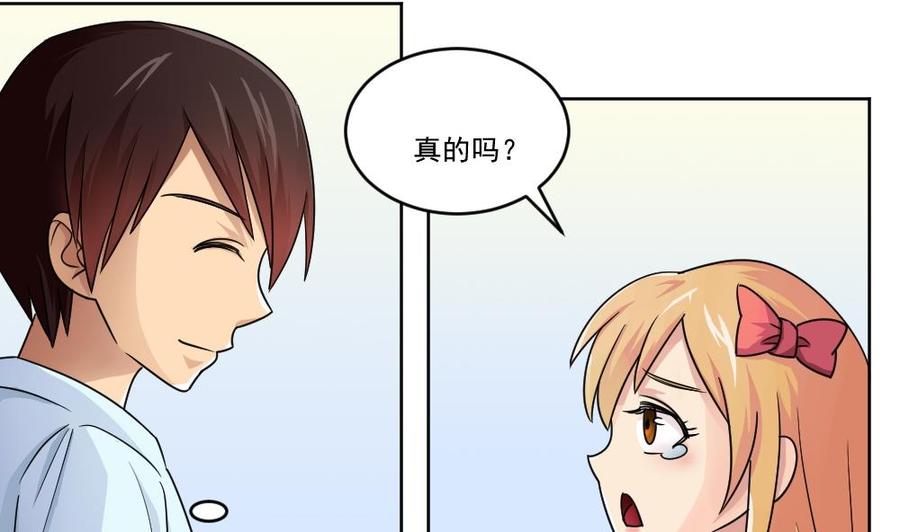 都是黑丝惹的祸35话 珍惜眼前人
