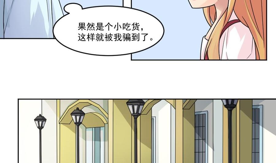 都是黑丝惹的祸35话 珍惜眼前人