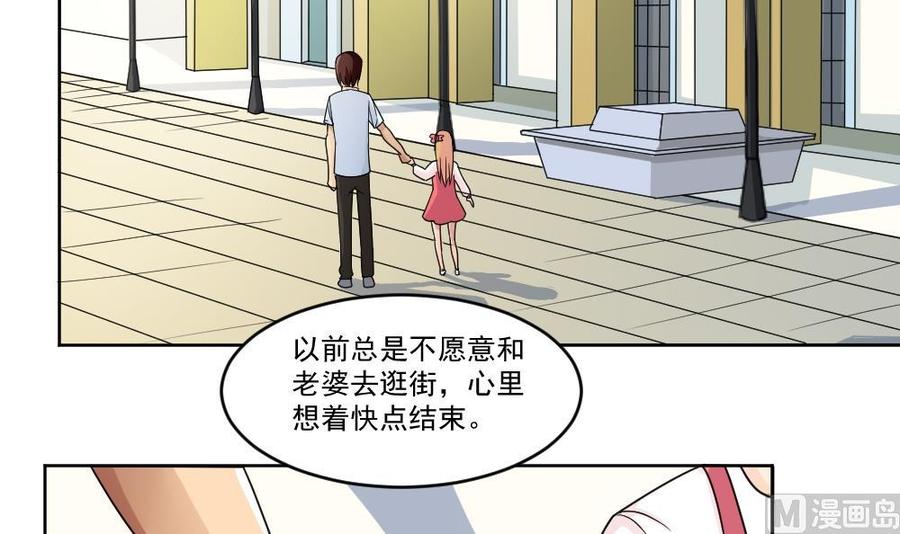 都是黑丝惹的祸35话 珍惜眼前人