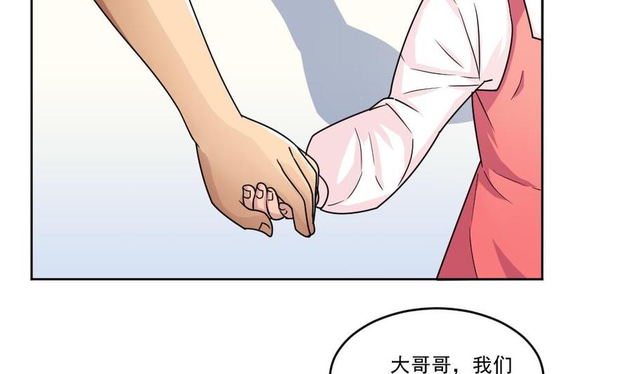 都是黑丝惹的祸35话 珍惜眼前人