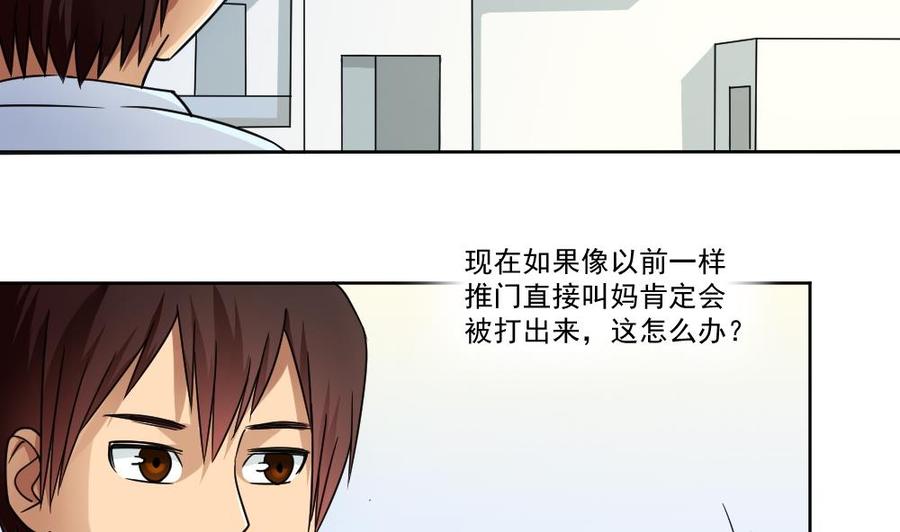 都是黑丝惹的祸35话 珍惜眼前人