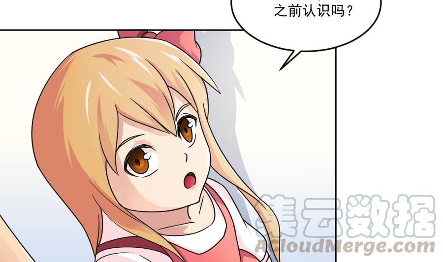 都是黑丝惹的祸35话 珍惜眼前人