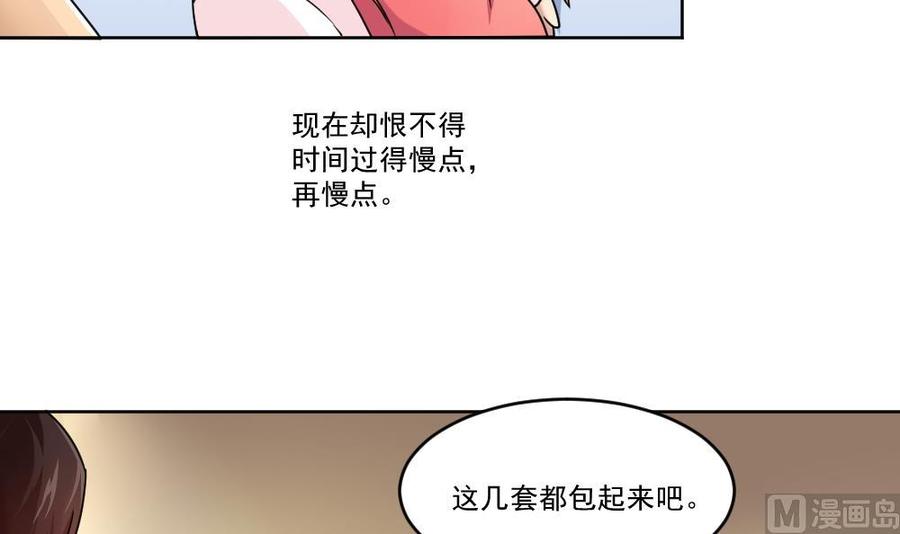 都是黑丝惹的祸35话 珍惜眼前人
