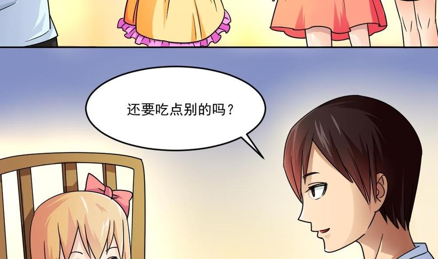 都是黑丝惹的祸35话 珍惜眼前人