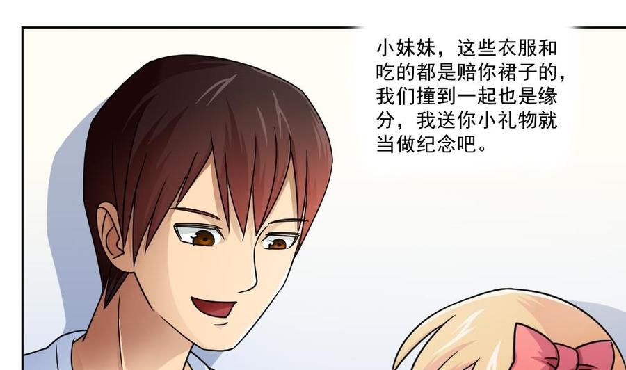 都是黑丝惹的祸35话 珍惜眼前人