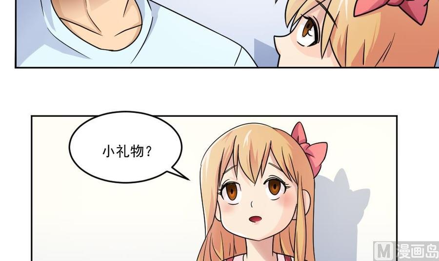 都是黑丝惹的祸35话 珍惜眼前人