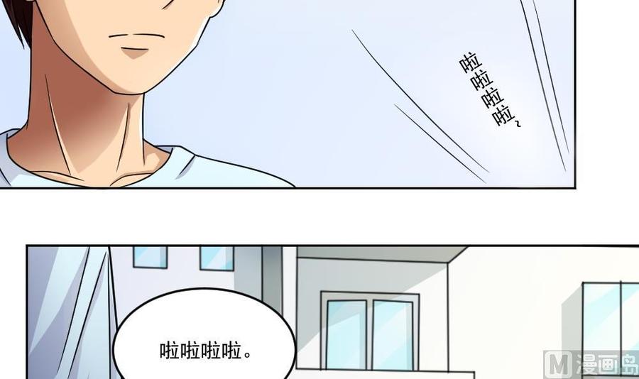 都是黑丝惹的祸35话 珍惜眼前人