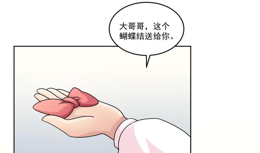 都是黑丝惹的祸35话 珍惜眼前人