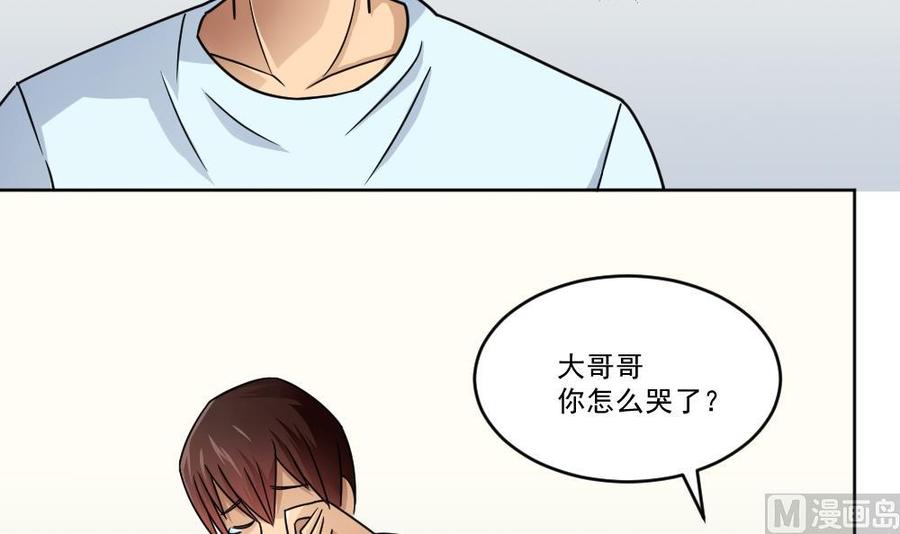 都是黑丝惹的祸35话 珍惜眼前人
