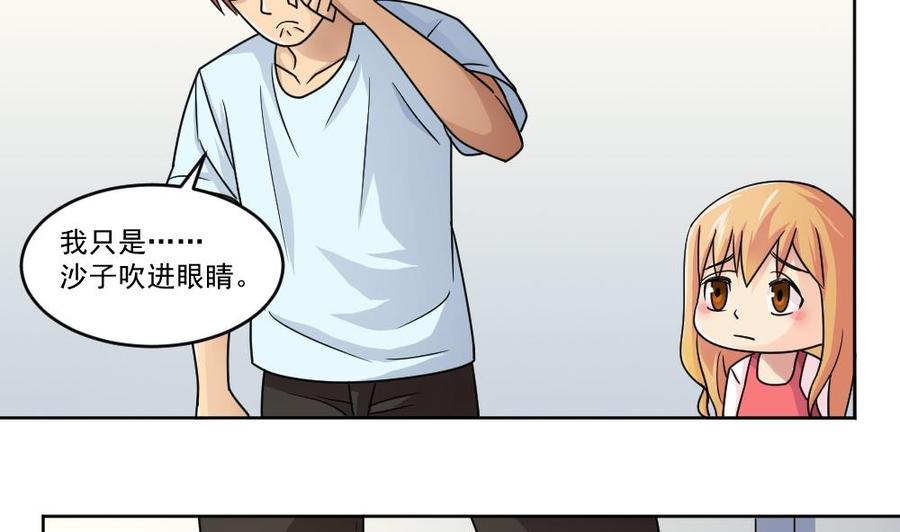 都是黑丝惹的祸35话 珍惜眼前人