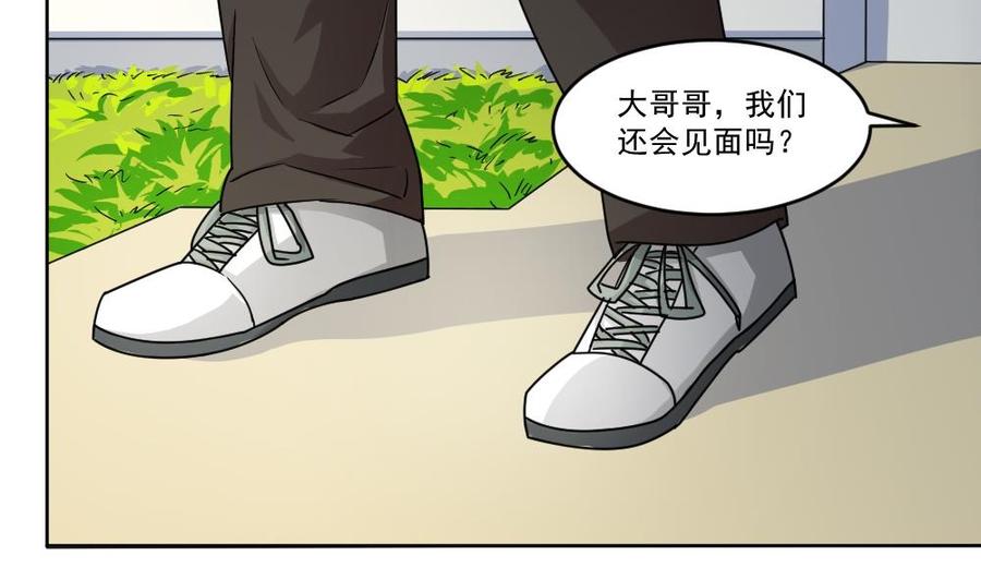 都是黑丝惹的祸35话 珍惜眼前人