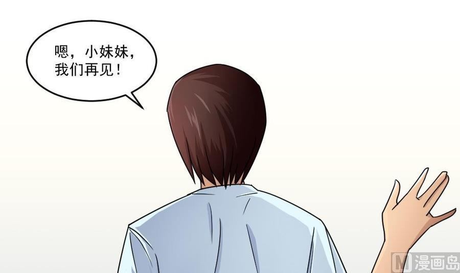 都是黑丝惹的祸35话 珍惜眼前人