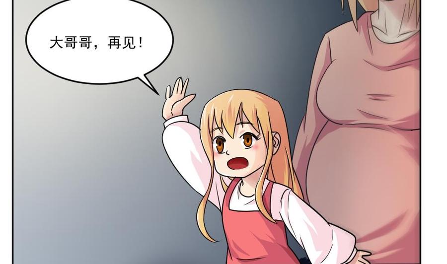 都是黑丝惹的祸35话 珍惜眼前人