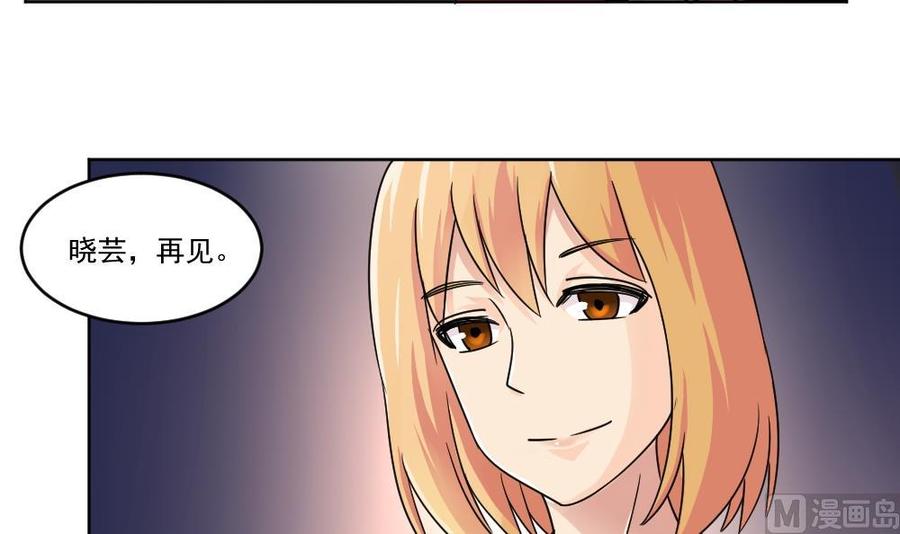 都是黑丝惹的祸35话 珍惜眼前人