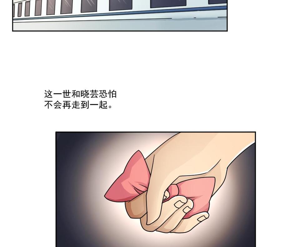 都是黑丝惹的祸35话 珍惜眼前人