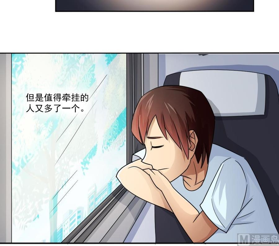 都是黑丝惹的祸35话 珍惜眼前人