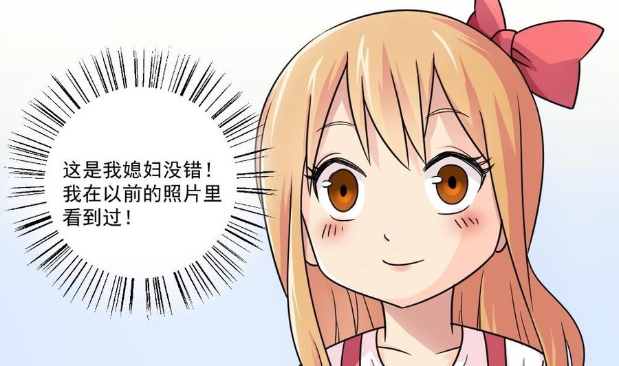 都是黑丝惹的祸35话 珍惜眼前人