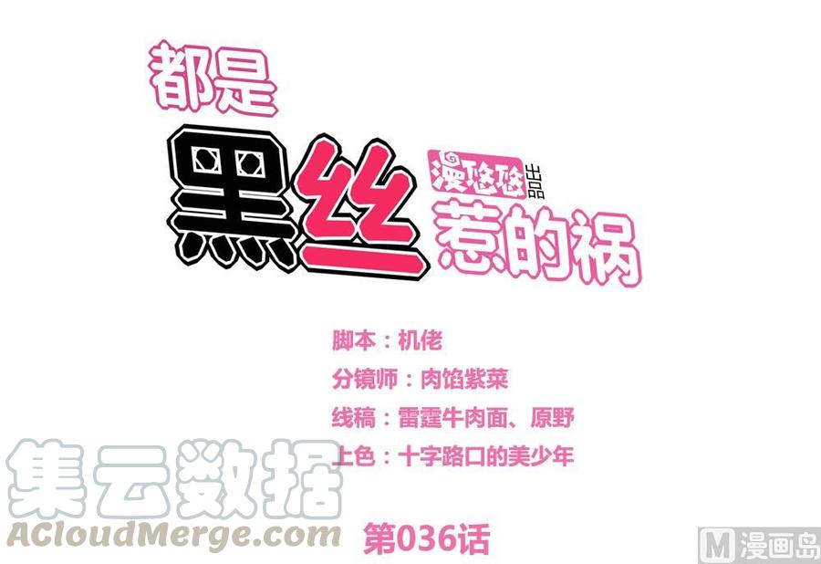 都是黑丝惹的祸36话 初到虎石镇