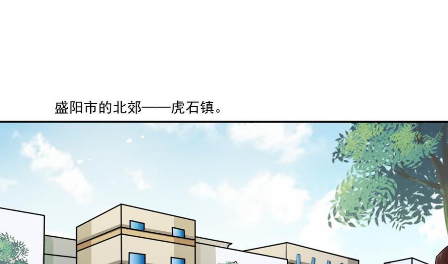 都是黑丝惹的祸36话 初到虎石镇