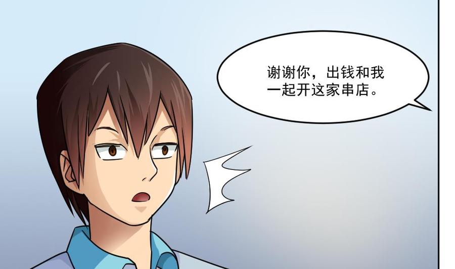 都是黑丝惹的祸36话 初到虎石镇