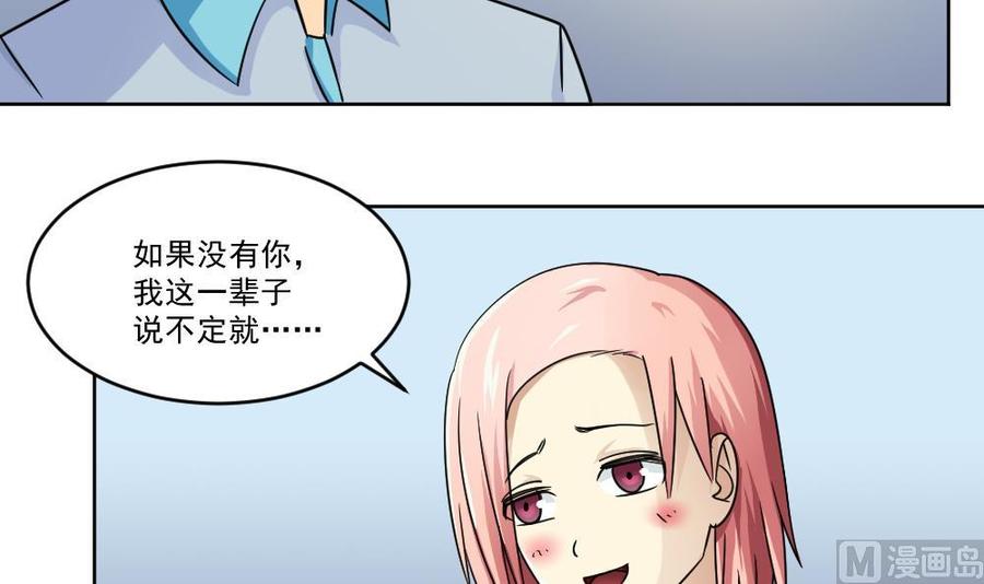 都是黑丝惹的祸36话 初到虎石镇