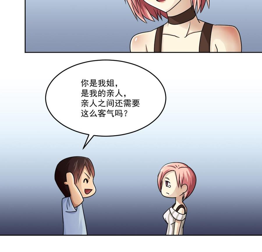 都是黑丝惹的祸36话 初到虎石镇