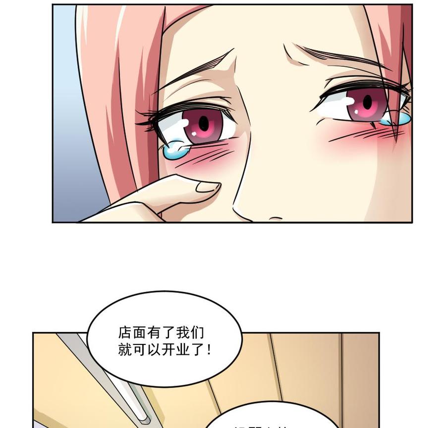 都是黑丝惹的祸36话 初到虎石镇