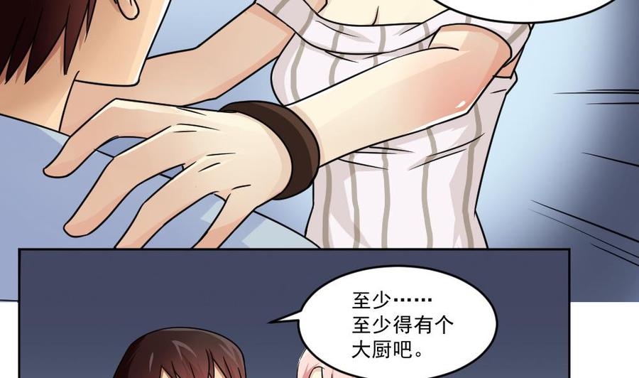 都是黑丝惹的祸36话 初到虎石镇