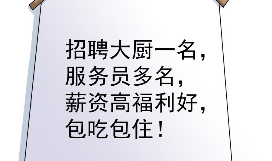 都是黑丝惹的祸36话 初到虎石镇